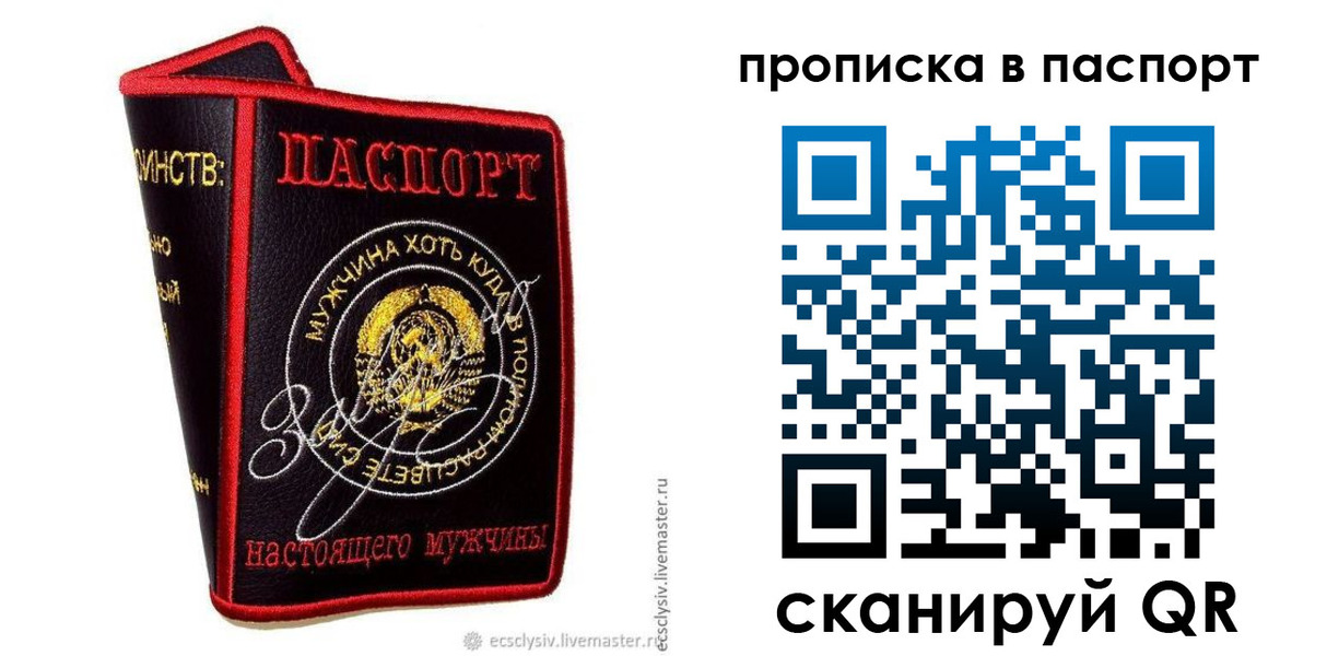 пропишу в квартире в Амурске