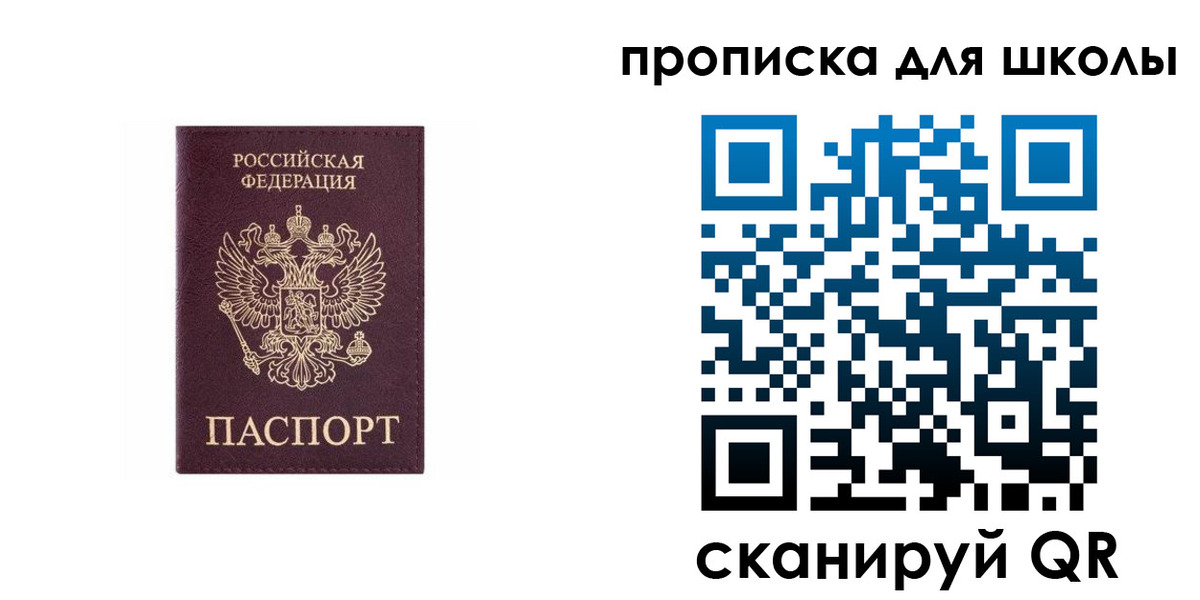 временная регистрация в Амурске