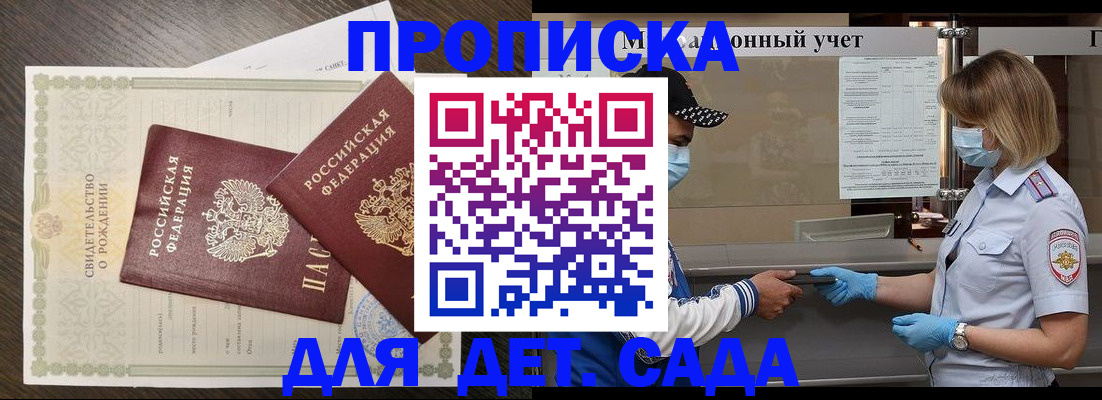 временная регистрация адрес в Амурске